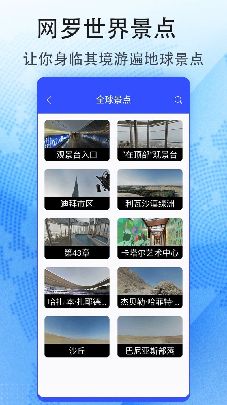 花样地图 截图2