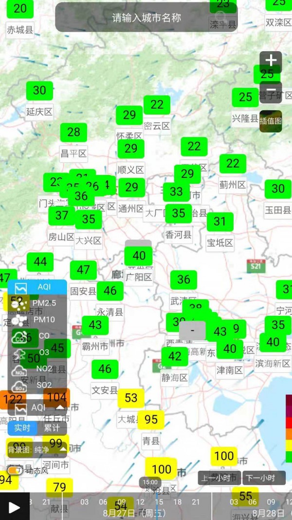 慧聚大气 截图5