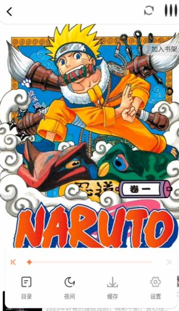 漫天空免费漫画 截图9