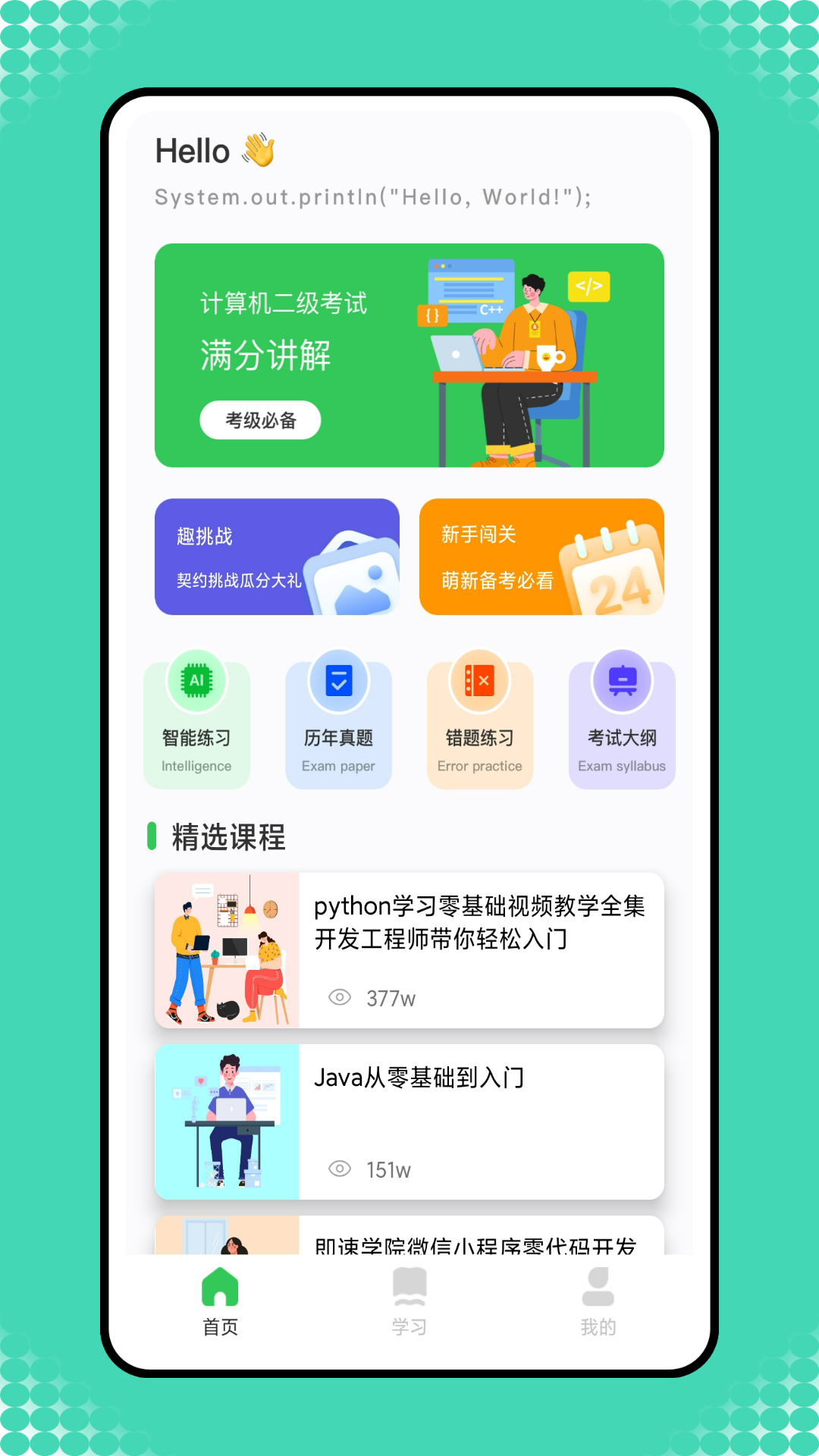 小黑计算机 截图4