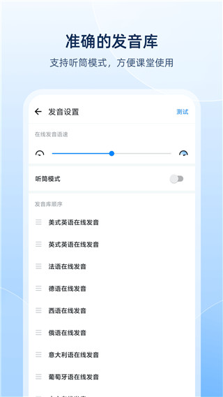 欧路词典app 截图5