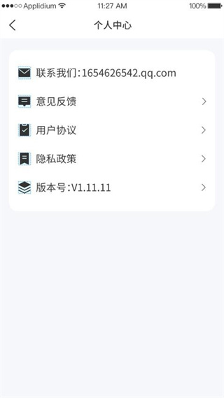 一键改水印相机 截图2