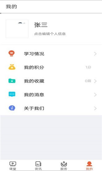 安驾课堂最新版 截图3