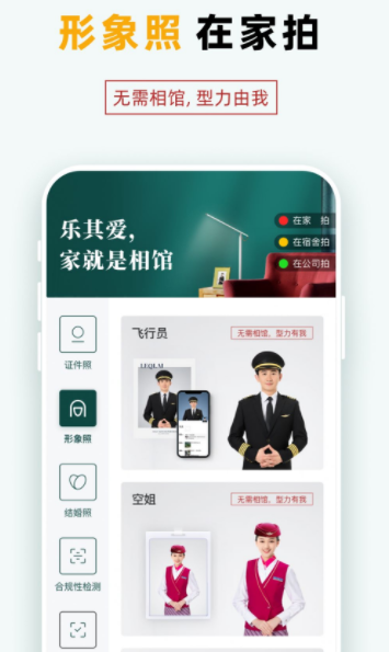 乐其爱拍照 截图1