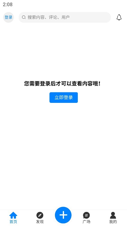 谦云社区 截图3