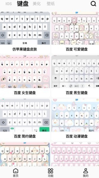 彩虹猫pro免费版 截图2