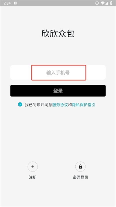 欣欣众包app 1