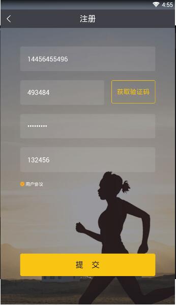 趣步赚糖果 截图2