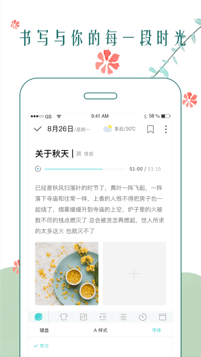 时光日记本 截图3