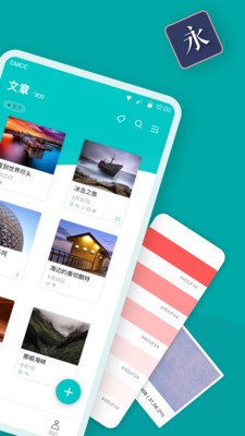 Zine记录app 截图3