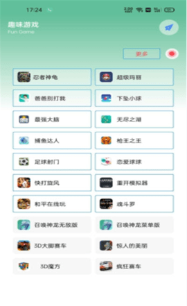 落叶工具箱app 截图1