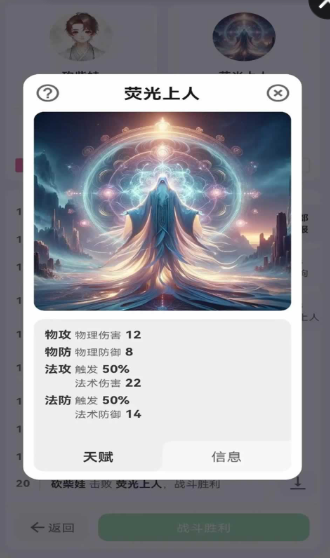 砍柴娃修仙 截图4