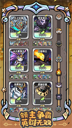 消消英雄2 截图3