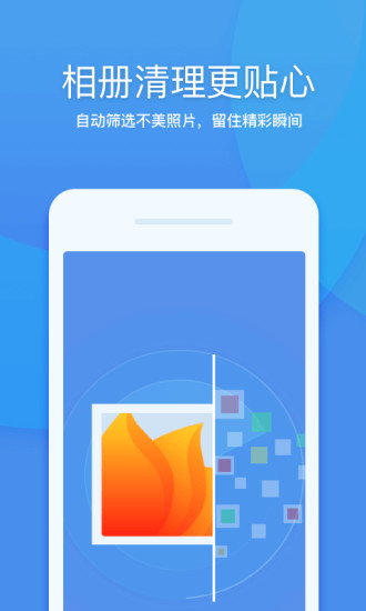 360清理大师尝鲜版app v7.9.0.1035 截图3