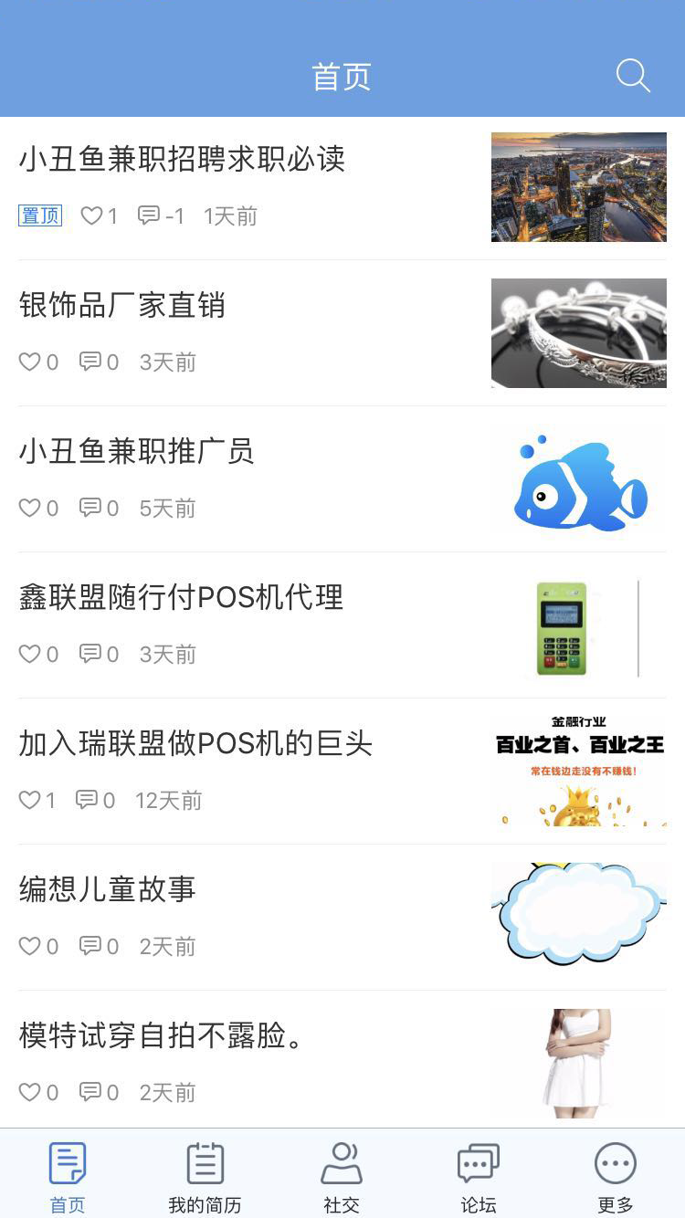 小丑鱼兼职 截图4