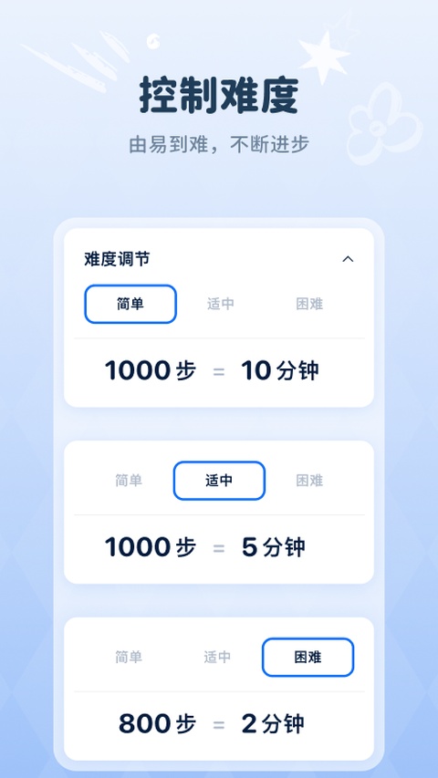 自律石头免费版 截图2