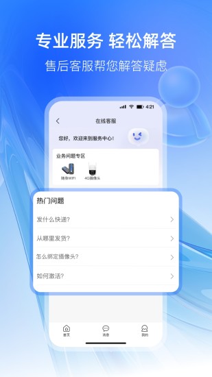 可当app 截图3