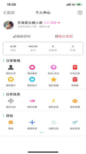 东海嘟嘟网 截图2