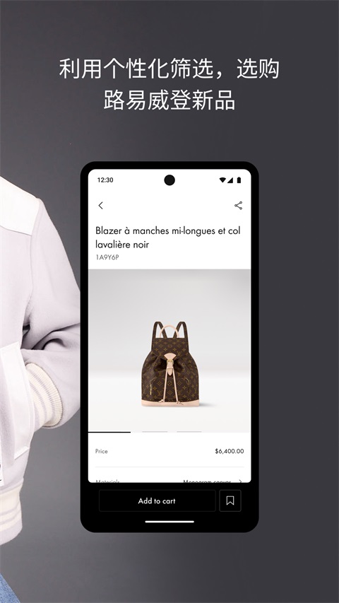 LouisVuitton 截图4