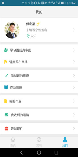 行邦教育app 截图1