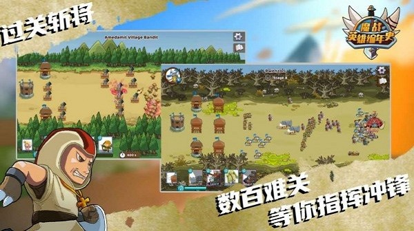 魔战英雄编年史内购版 截图1