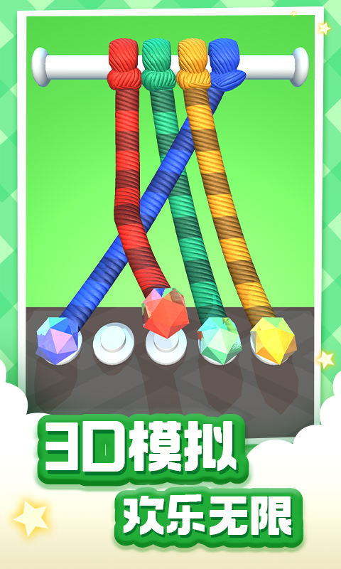 王的国欢乐推箱子 截图5