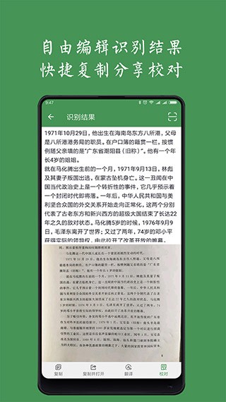 白描新版 截图4