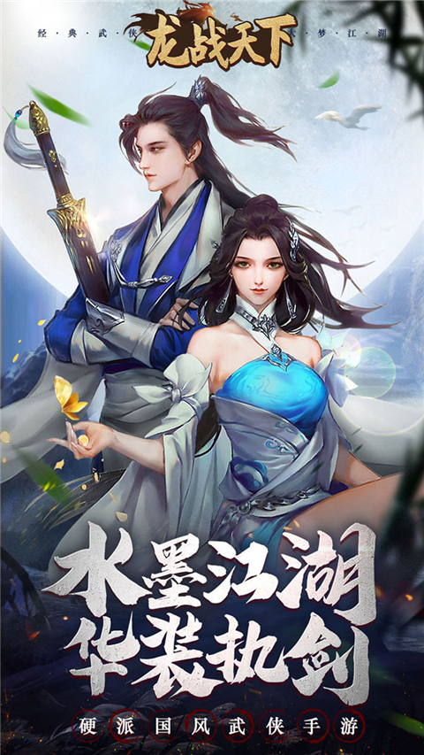 龙战天下0.1折手游 截图3