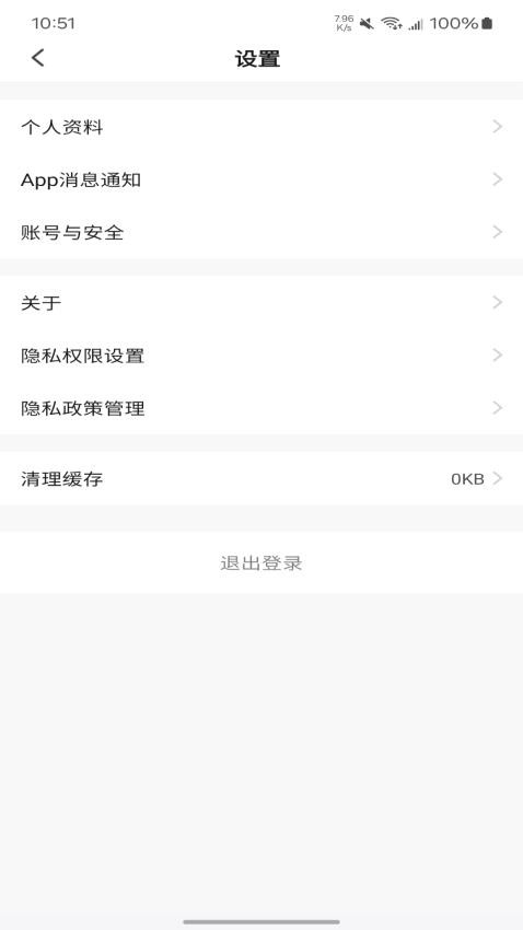 鸿雁智公寓app 截图3