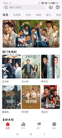 摘星剧场app 截图1