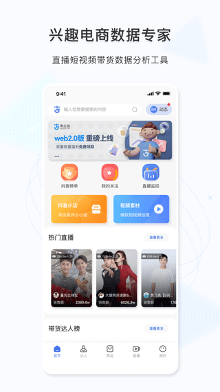 考古加数据最新版 截图4