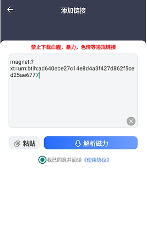 海马下载器免费版 截图1