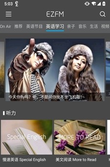 轻松调频ezfm 截图1