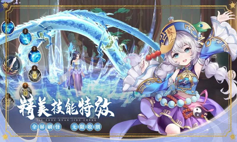 九州幻境城手机版 截图3