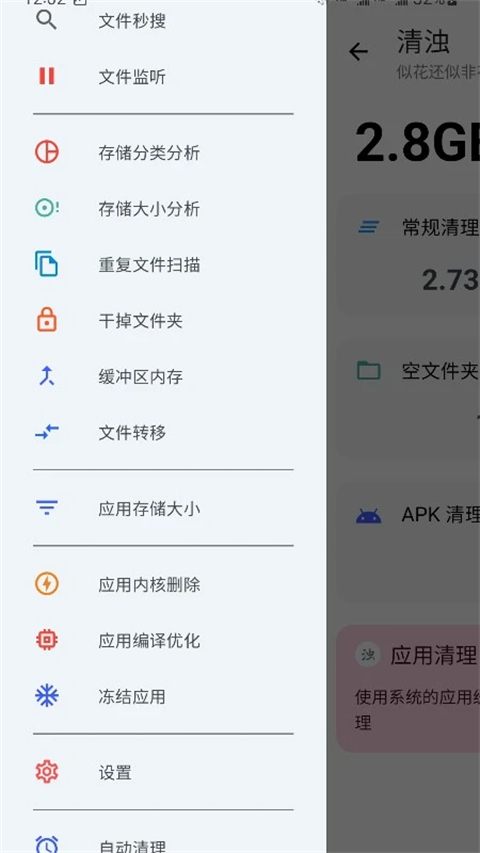 清浊app 截图1