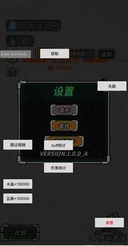 星际塔防最新版 截图1