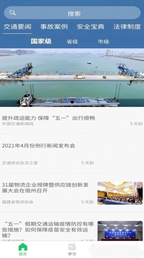 开创畅行 截图2