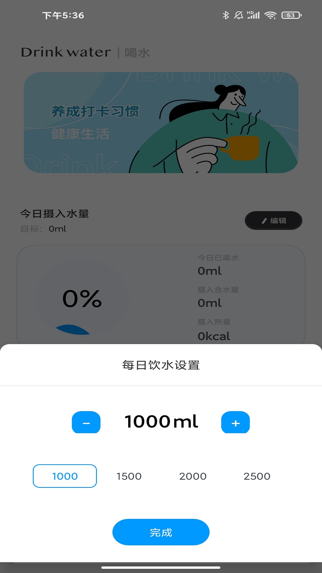 习惯杂货铺 截图3