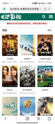 龙达影视在线看电视剧 截图3