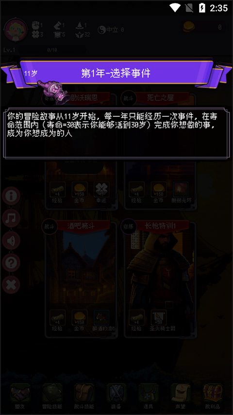 我把勇者人生活成了肉鸽最新版 截图5