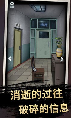恐怖玩偶3精神病院 截图2