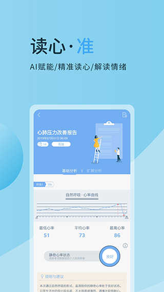 心潮解压助眠app 截图1