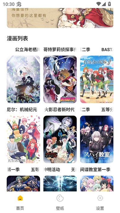 可达漫画app安卓 截图2