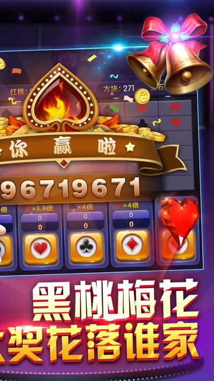 扑克机 截图2