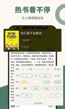 知轩藏书app 截图2