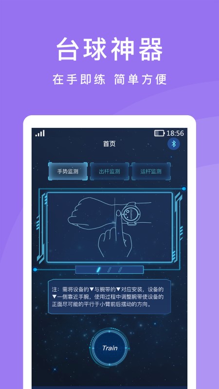 cueaction出杆矫正 截图2