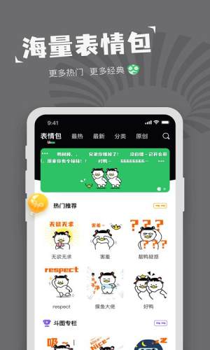 每日表情包制作 截图1