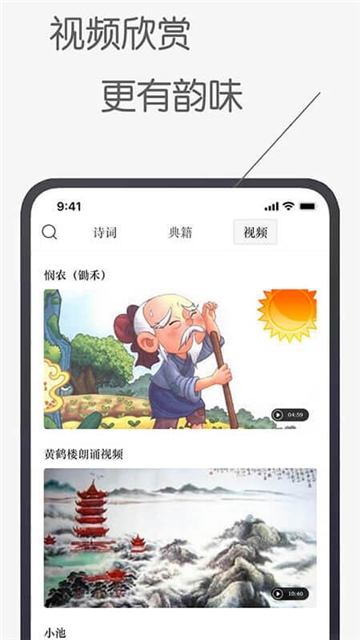 古诗文词典app 截图2