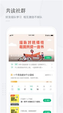 有书阅读 截图3