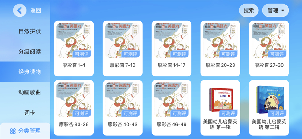 海派乐学app 截图2